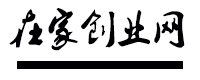 在家创业做什么生意最赚钱_在家创业做什么好_在家创业好项目推荐加盟-在家创业网