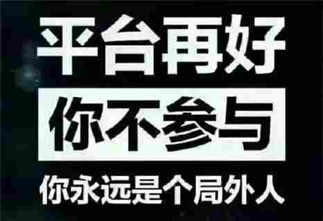 自己在家创业做什么好？就选蜂鸟！不要迟疑立刻开始！你今天迟疑一下，别人开始了解了，明天再观望  一下，别人开始运作了！